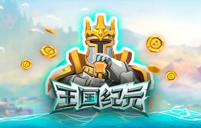 下载就送28元体验金